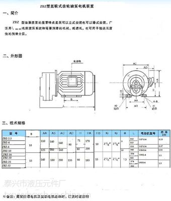 探秘传动系统持久力 高性能直连齿轮泵电机组装置核心价值解析